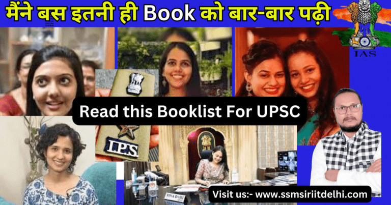 Best Books for UPSC Preparation (Prelims to Interview) | UPSC Toppers Suggest follow only these books.